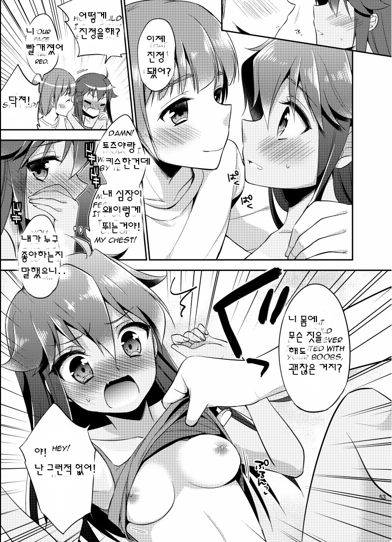 Ore ga Onna ni Natta Hi | 내가 여자가 된 날 page 9 full