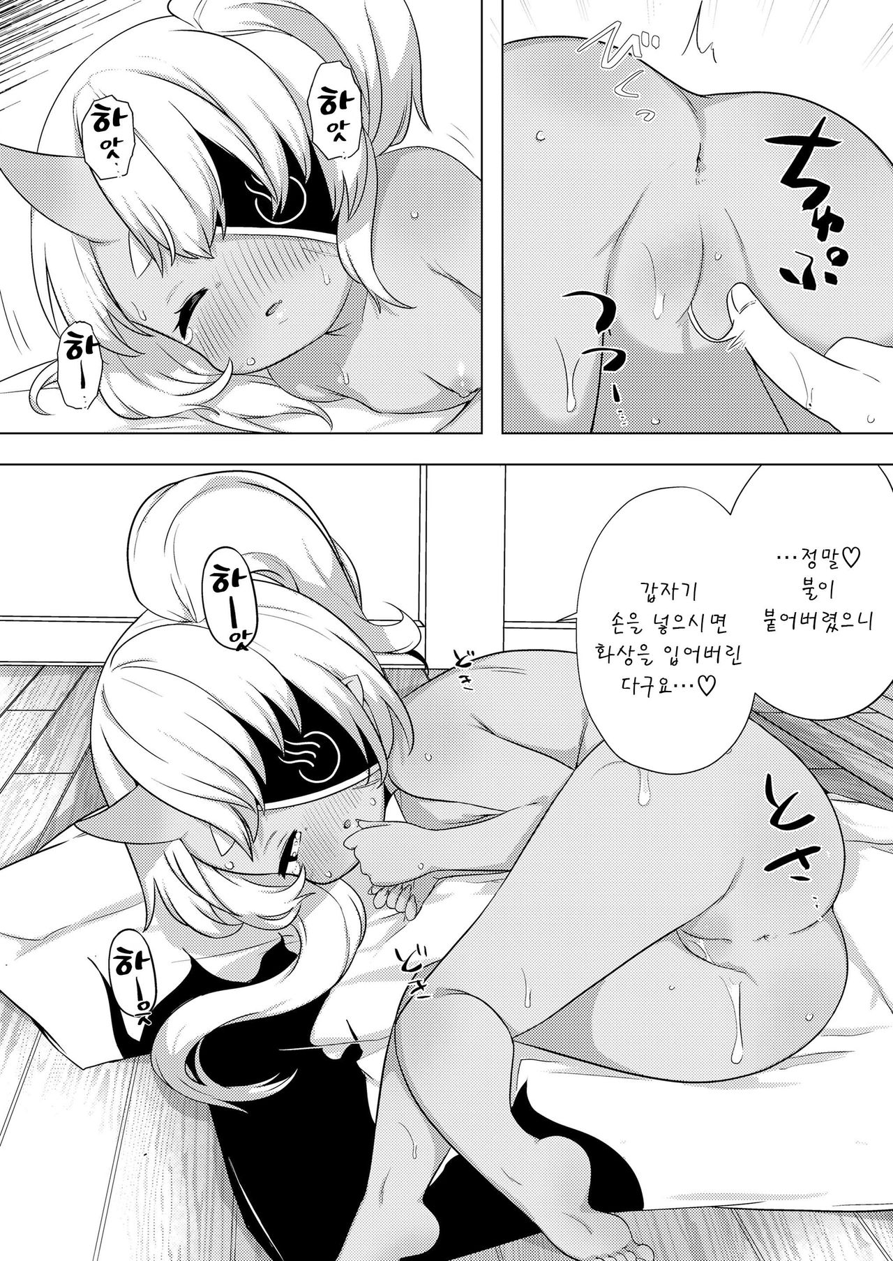 Meguri megura re jigoku onsen | 돌고 돌아라 지옥온천 page 10 full
