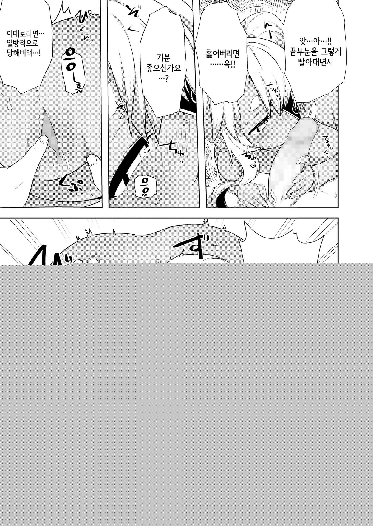Meguri megura re jigoku onsen | 돌고 돌아라 지옥온천 page 9 full