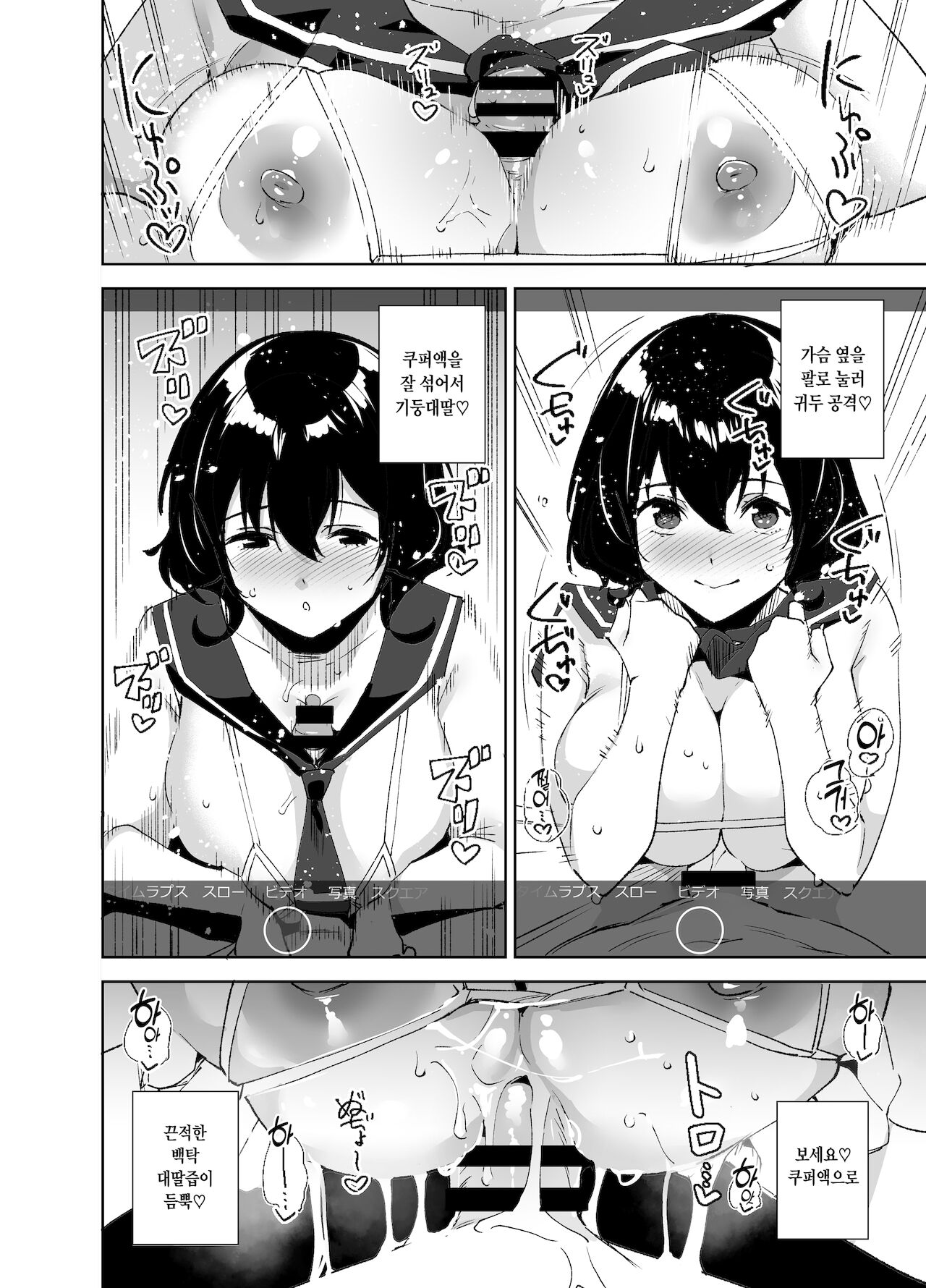 Hikoukai Sub Plan | 비공개 서브 플랜 page 11 full