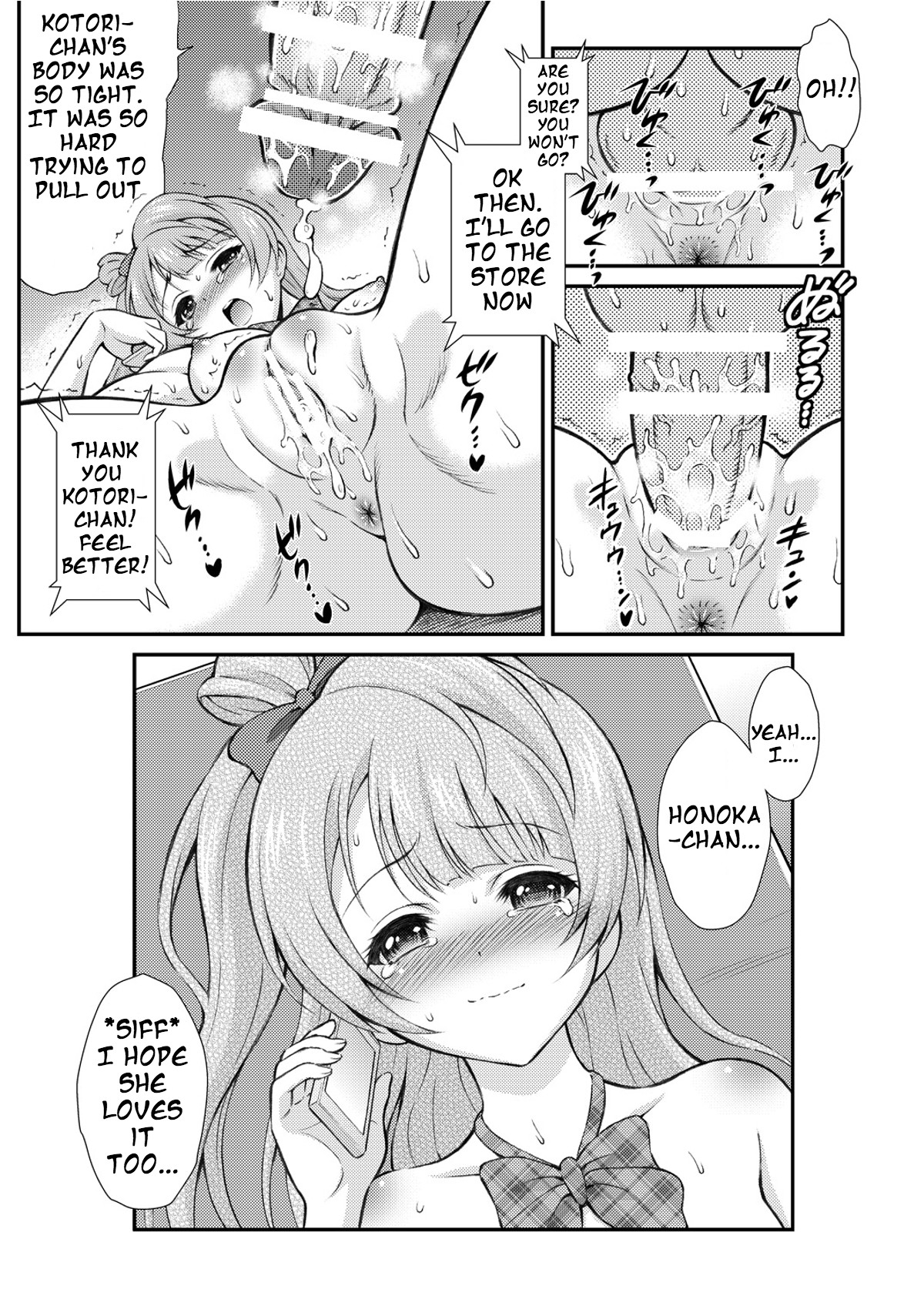 Boku wa Kotori-chan no Naka de page 12 full