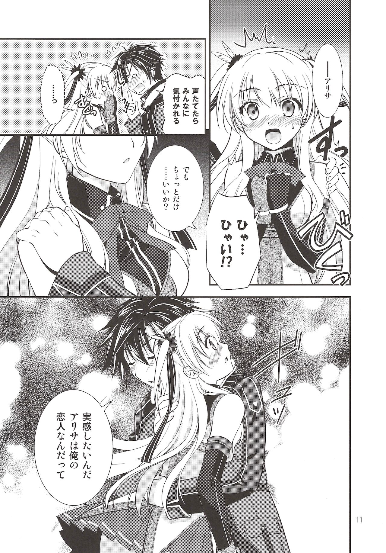 Assemble2 page 10 full
