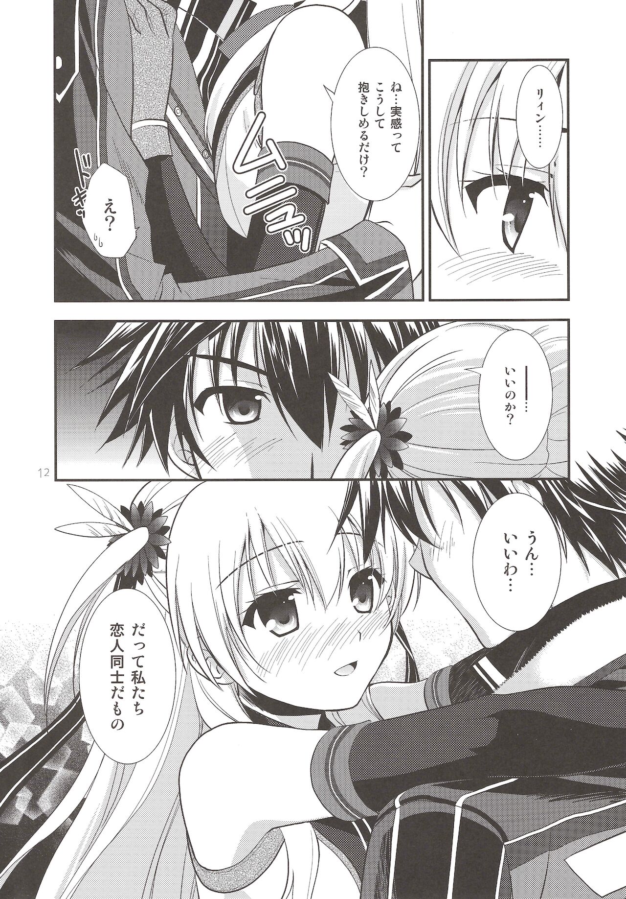 Assemble2 page 11 full