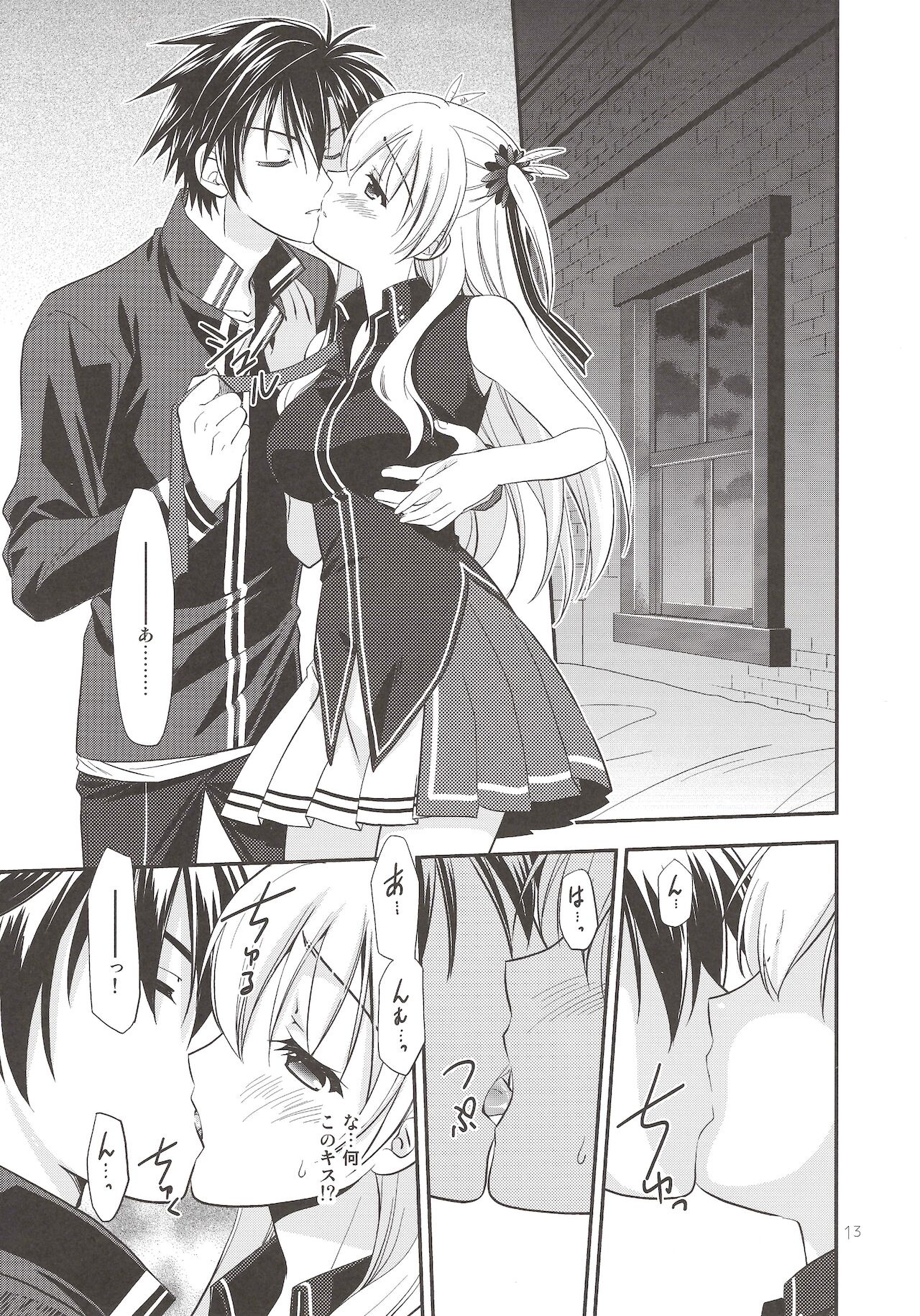 Assemble2 page 12 full
