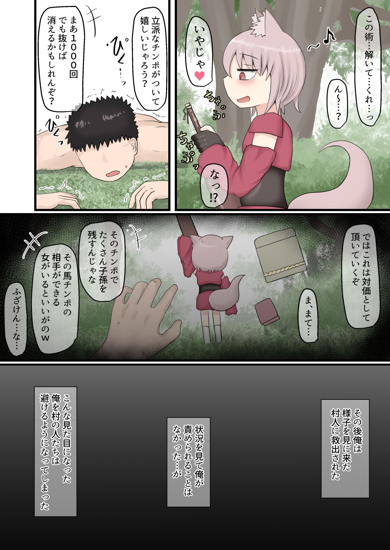 Loli Baba Slut page 12 full
