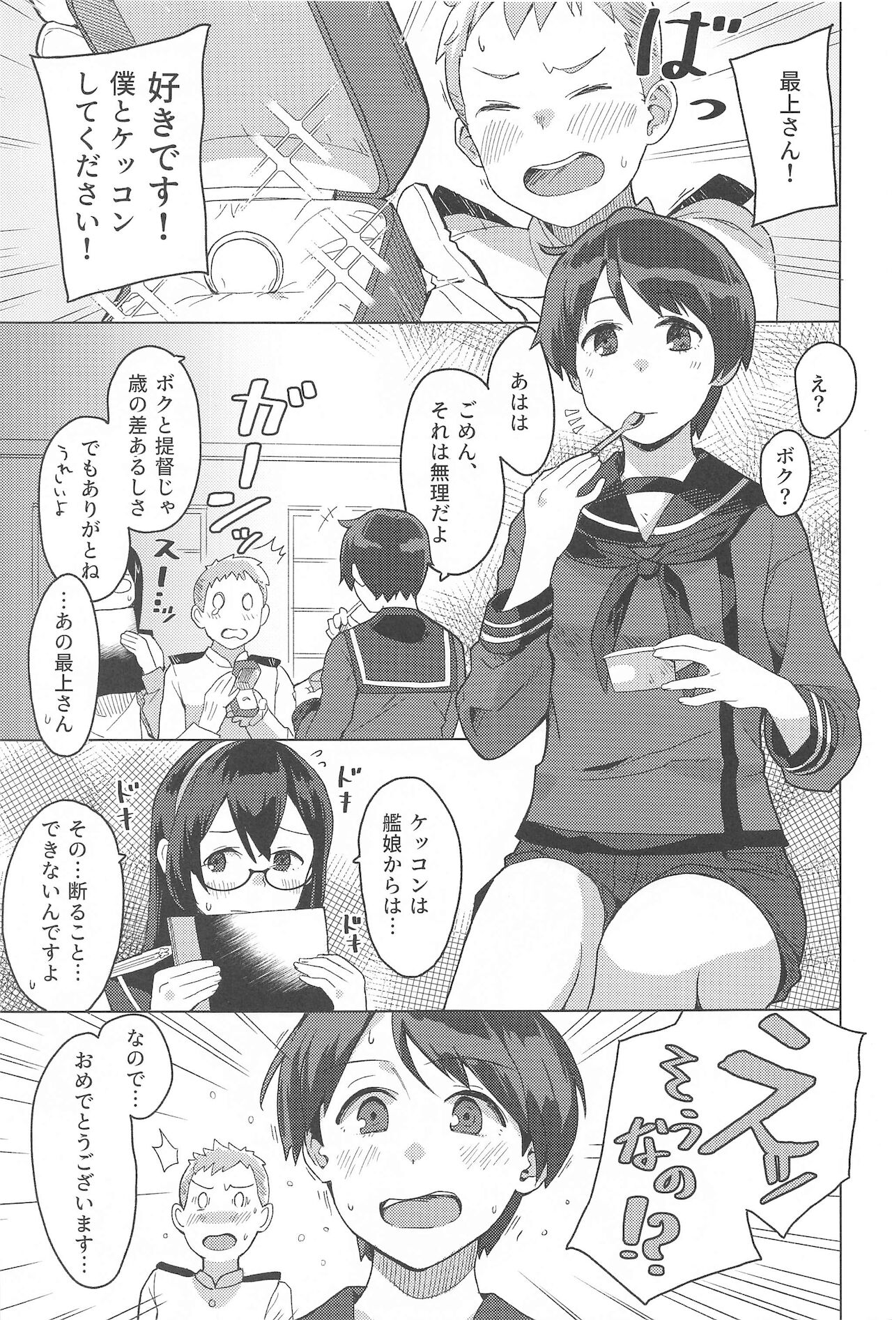 Sha La La page 2 full