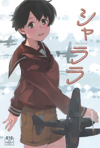 (Gunreibu Shuho Goudou Enshuu Reiwa Sannen Touki) [Kuuchuusen (mko)] Sha La La (Kantai Collection -KanColle-) cover