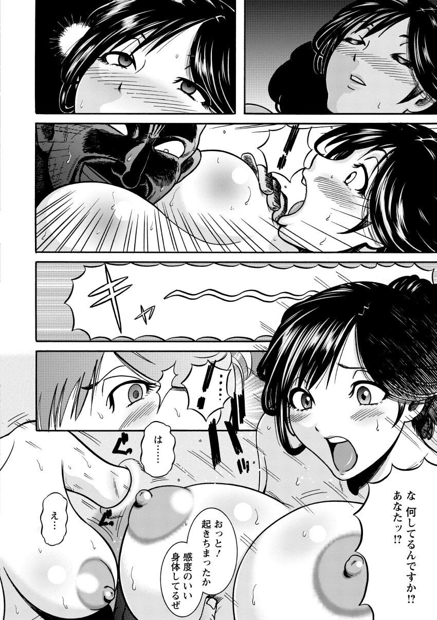 Mujihi! Zettai Tanetsuke Shanikusai page 12 full