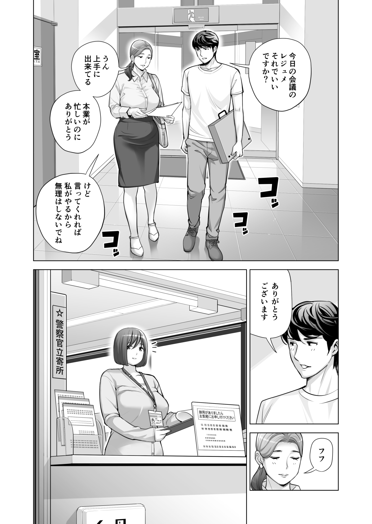 Jichikai no Hitozuma wa Totemo Ecchi Deshita. 2 Chiku Center Shokuin Nakahara Keiko Hen page 11 full