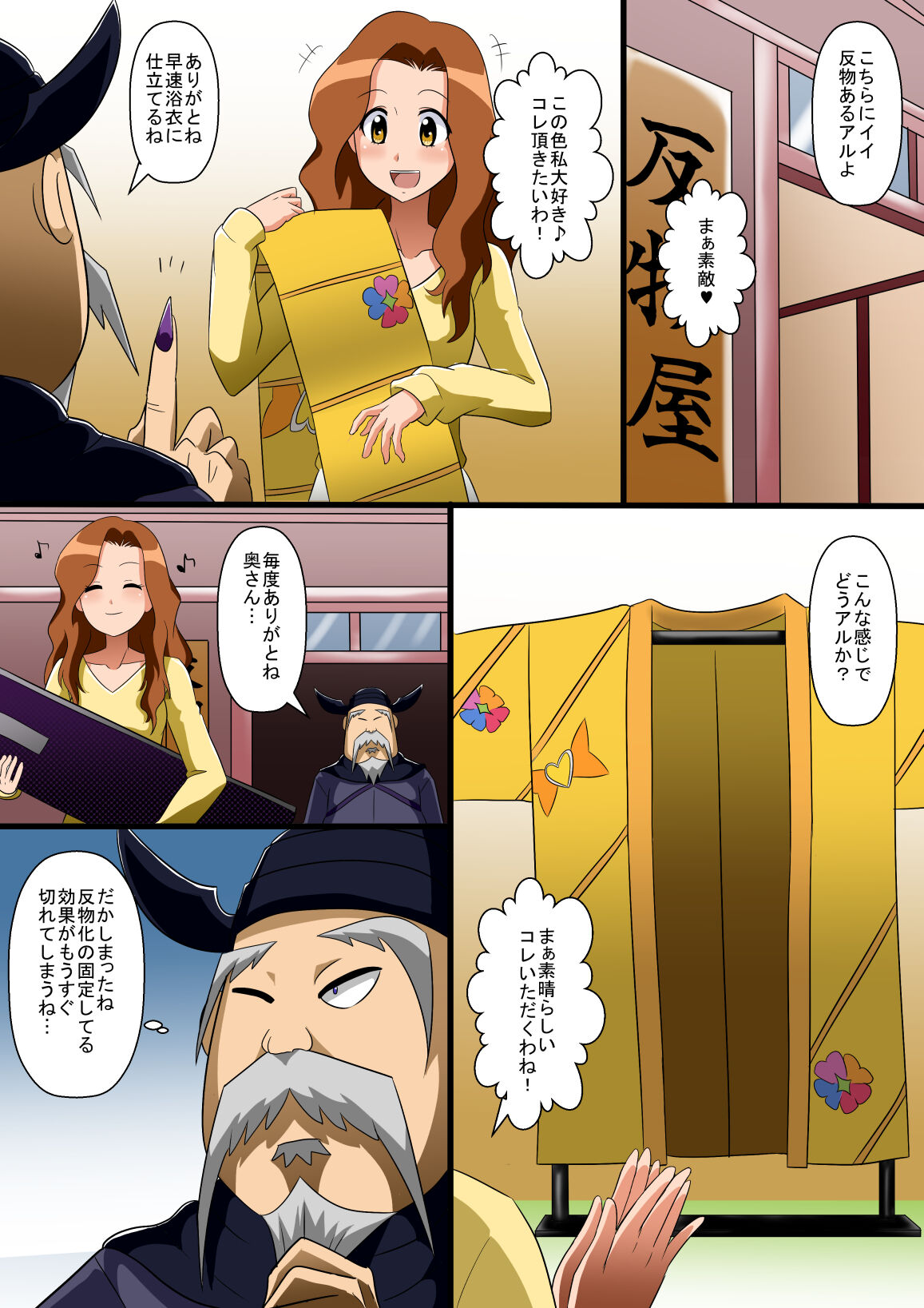 Jōtai henka manga vol. 6 〜 Henshin hīrō o iron'na"-mono" ni kaete mita 〜 page 10 full