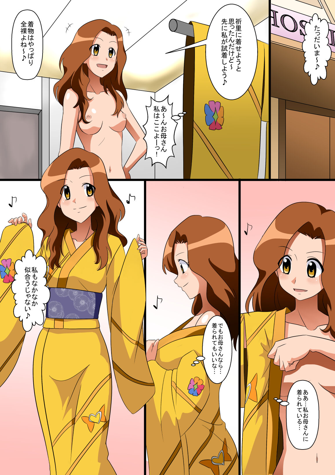 Jōtai henka manga vol. 6 〜 Henshin hīrō o iron'na"-mono" ni kaete mita 〜 page 11 full