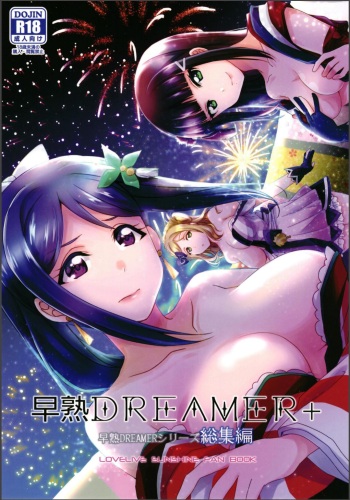 [Fukurou no Yuubinya san (Ueto Seri)] Soujuku DREAMER+ (Love Live! Sunshine!!) [Digital] cover