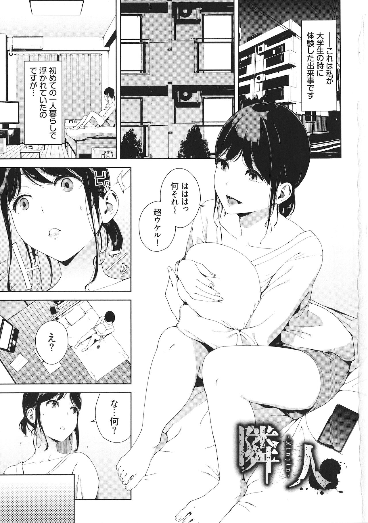 Etsuran Kinshi page 4 full