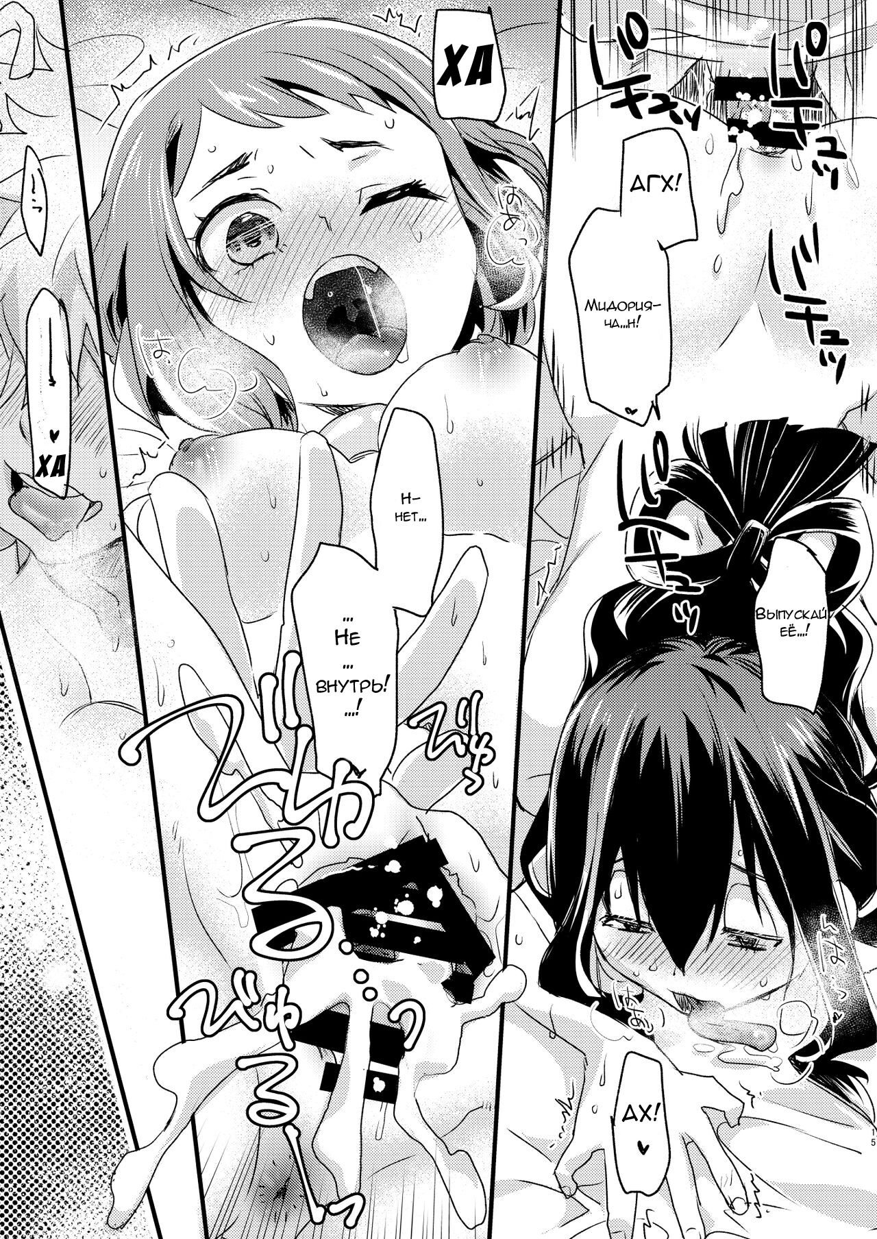 HeroAca Roulette! | Геройская рулетка page 12 full