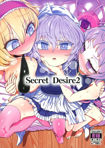 [Yashiya (YASSY)]  Secret Desire 2 (Touhou Project) cover