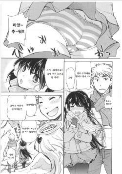 Yuzu to Takehiko no Jijou | 유즈와 타케히코의 사정