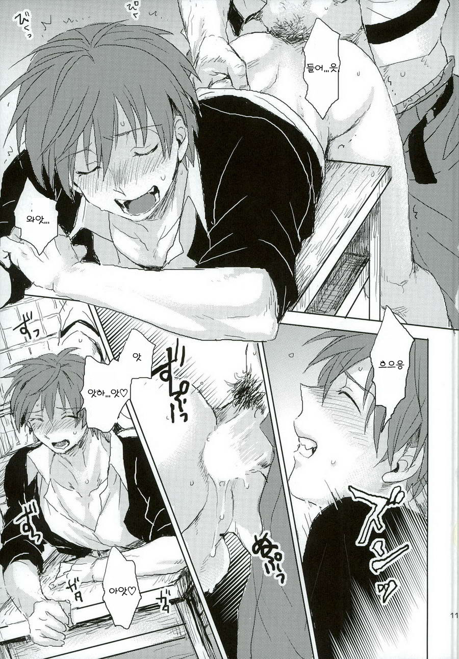 Otsuki ♂ Ai Hajimatte Mashita page 11 full