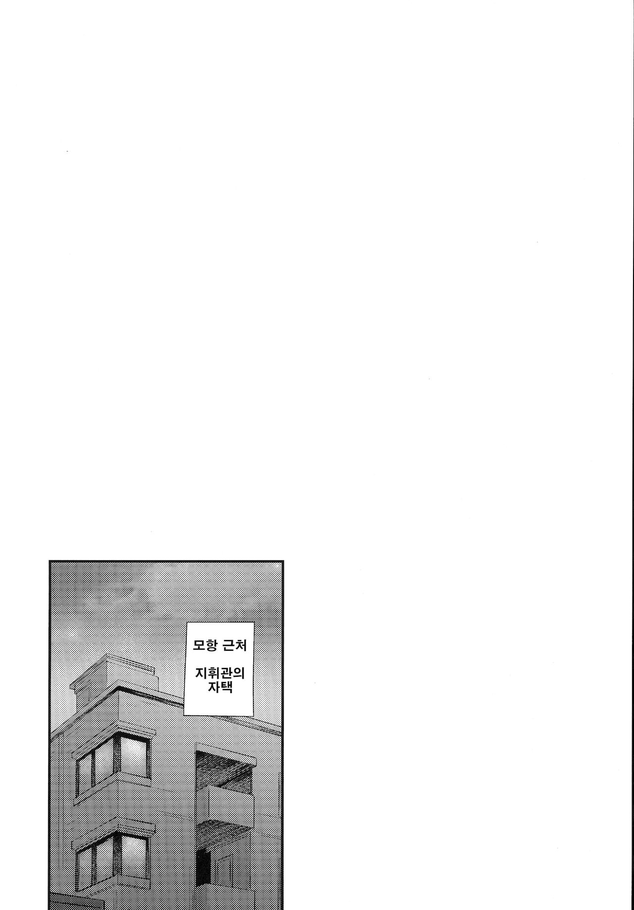 Namaiki na Yome no Oshiri ni Oshioki | 건방진 신부의 엉덩이에 처벌 page 3 full