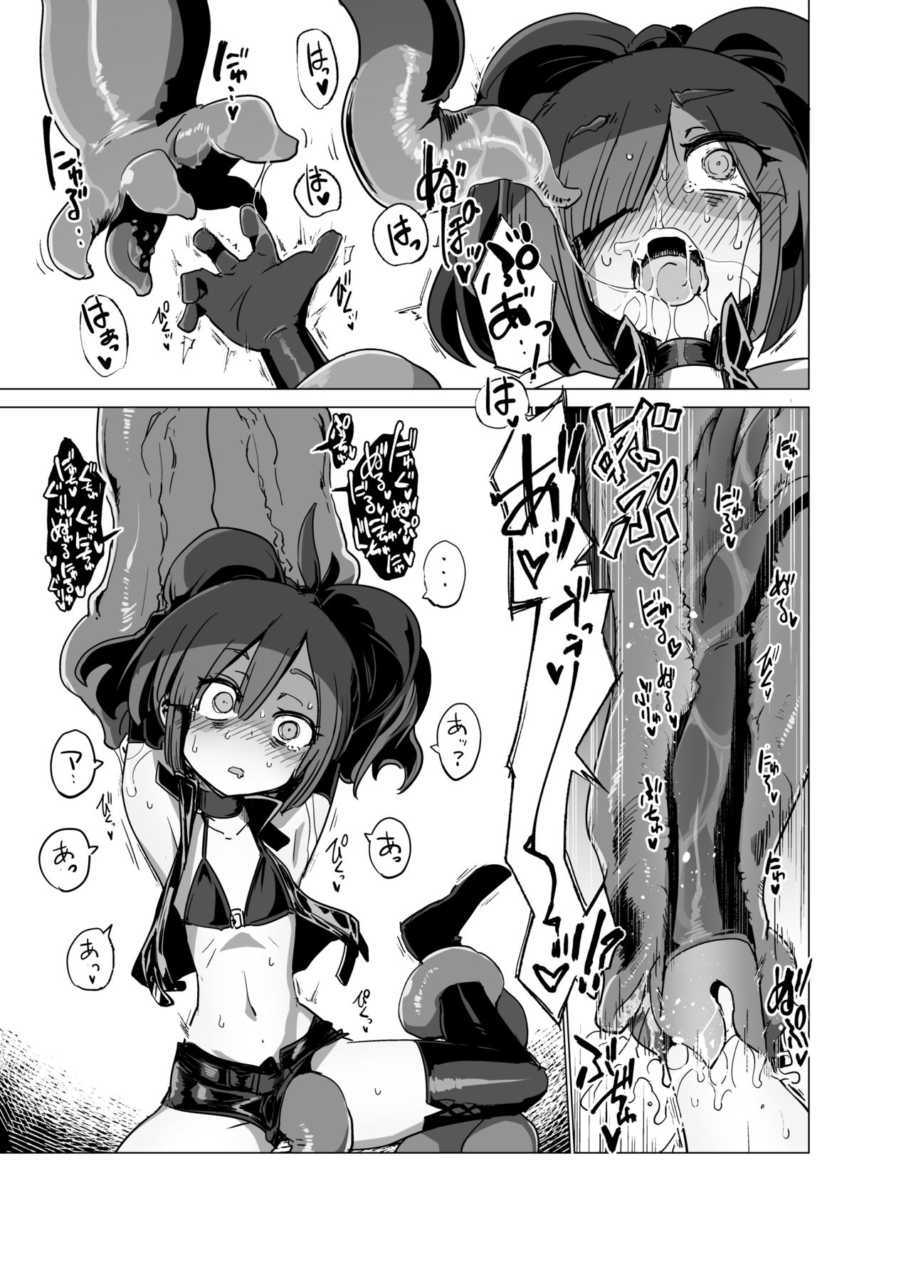 Nightmare Seeker page 12 full