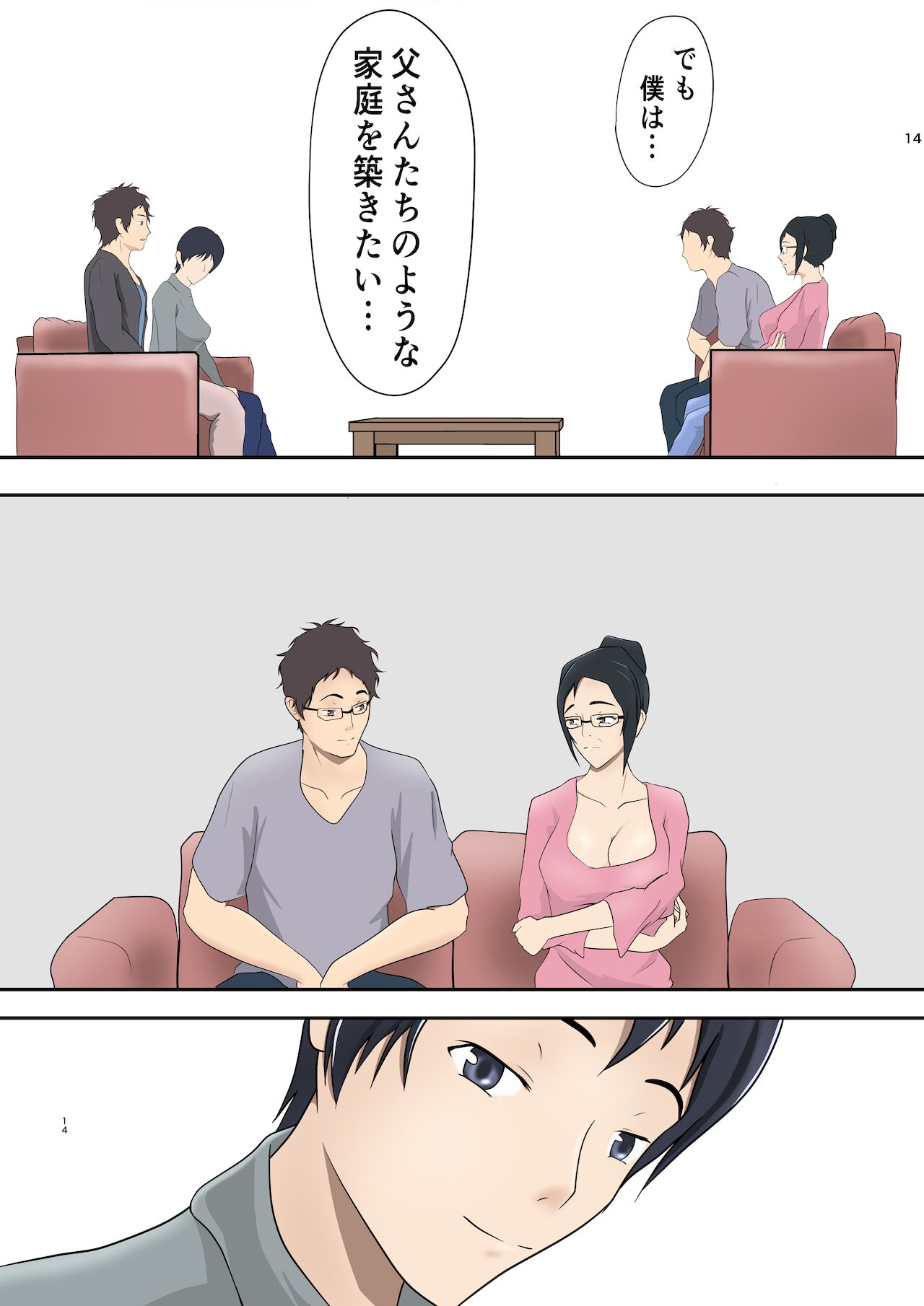 Mi no Haha ni Dairi Shussan o Onegai shita Hanashi page 12 full