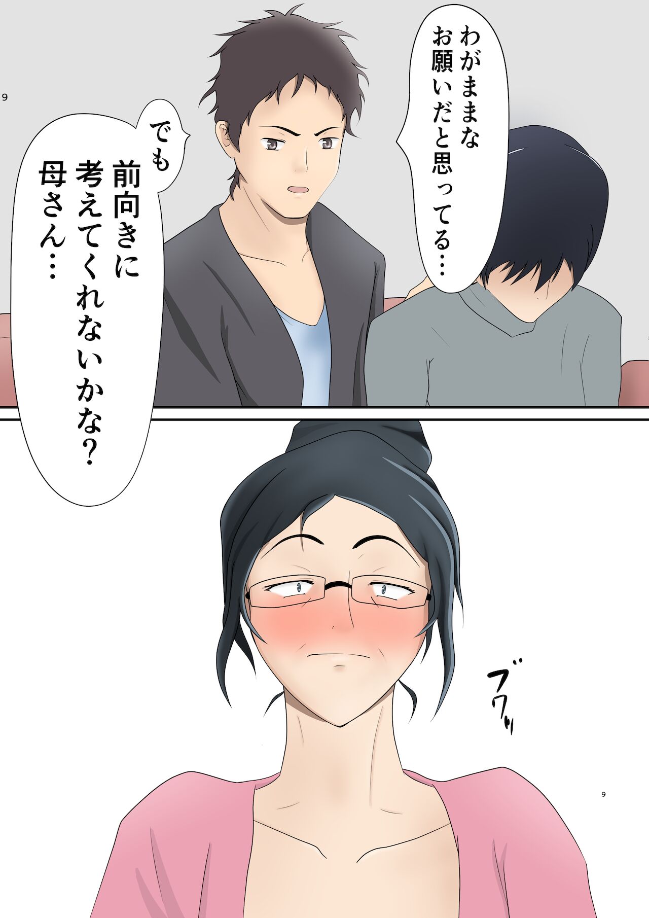 Mi no Haha ni Dairi Shussan o Onegai shita Hanashi page 7 full