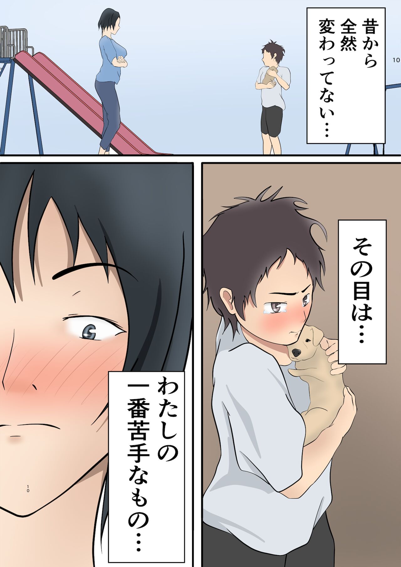 Mi no Haha ni Dairi Shussan o Onegai shita Hanashi page 8 full