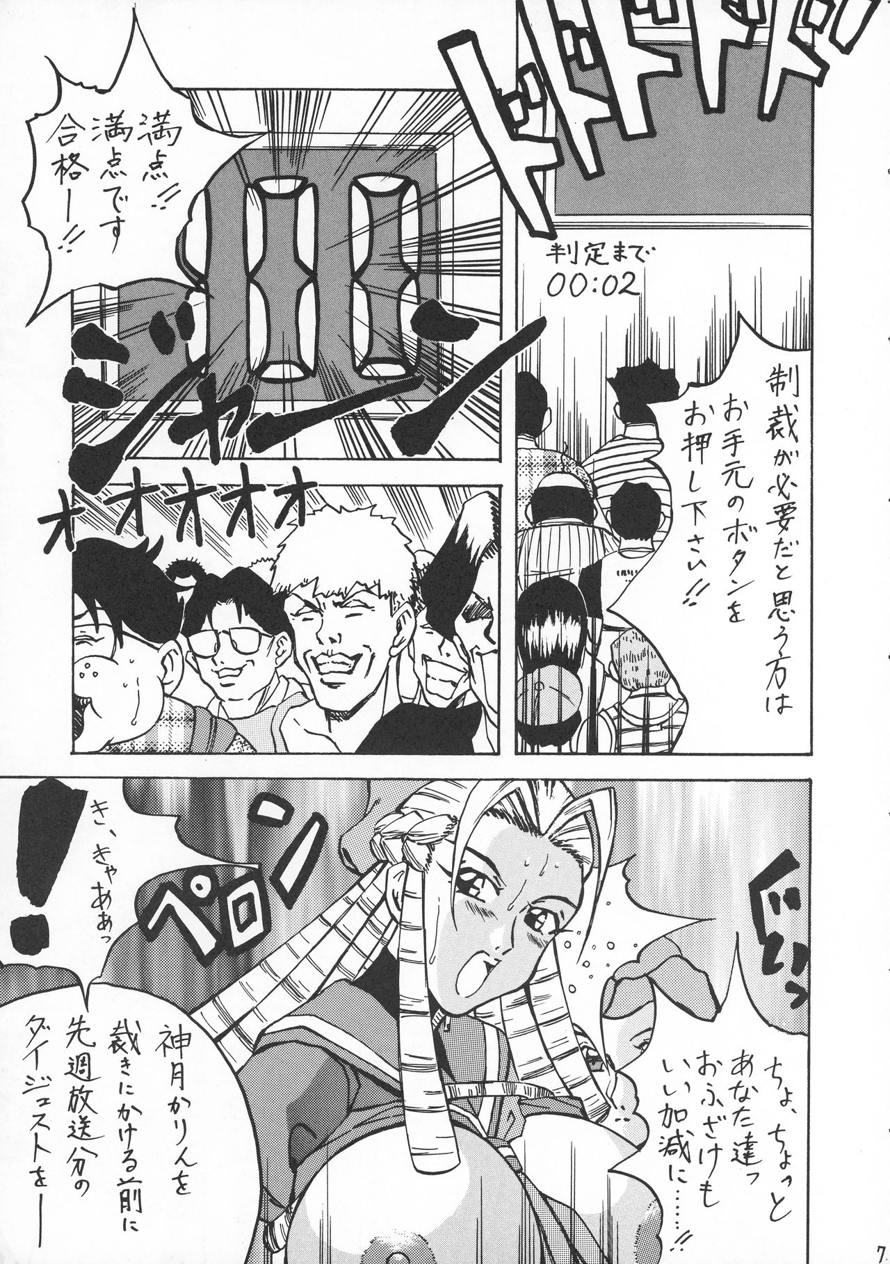 Chou Futanari page 7 full