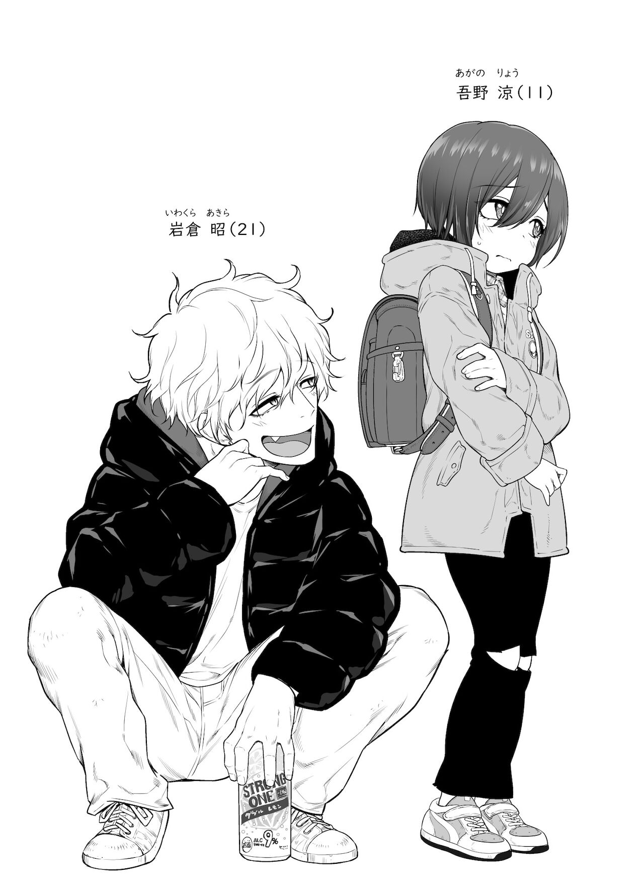 Muchi shonen ga heya no kagi o wasuretara page 2 full