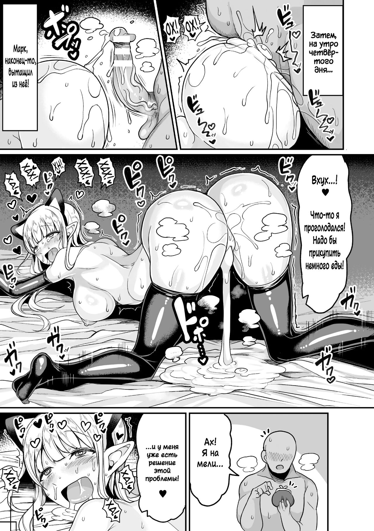 Tanetsuke Colosseum! Episode 2 | Conception Colosseum! 2 page 4 full