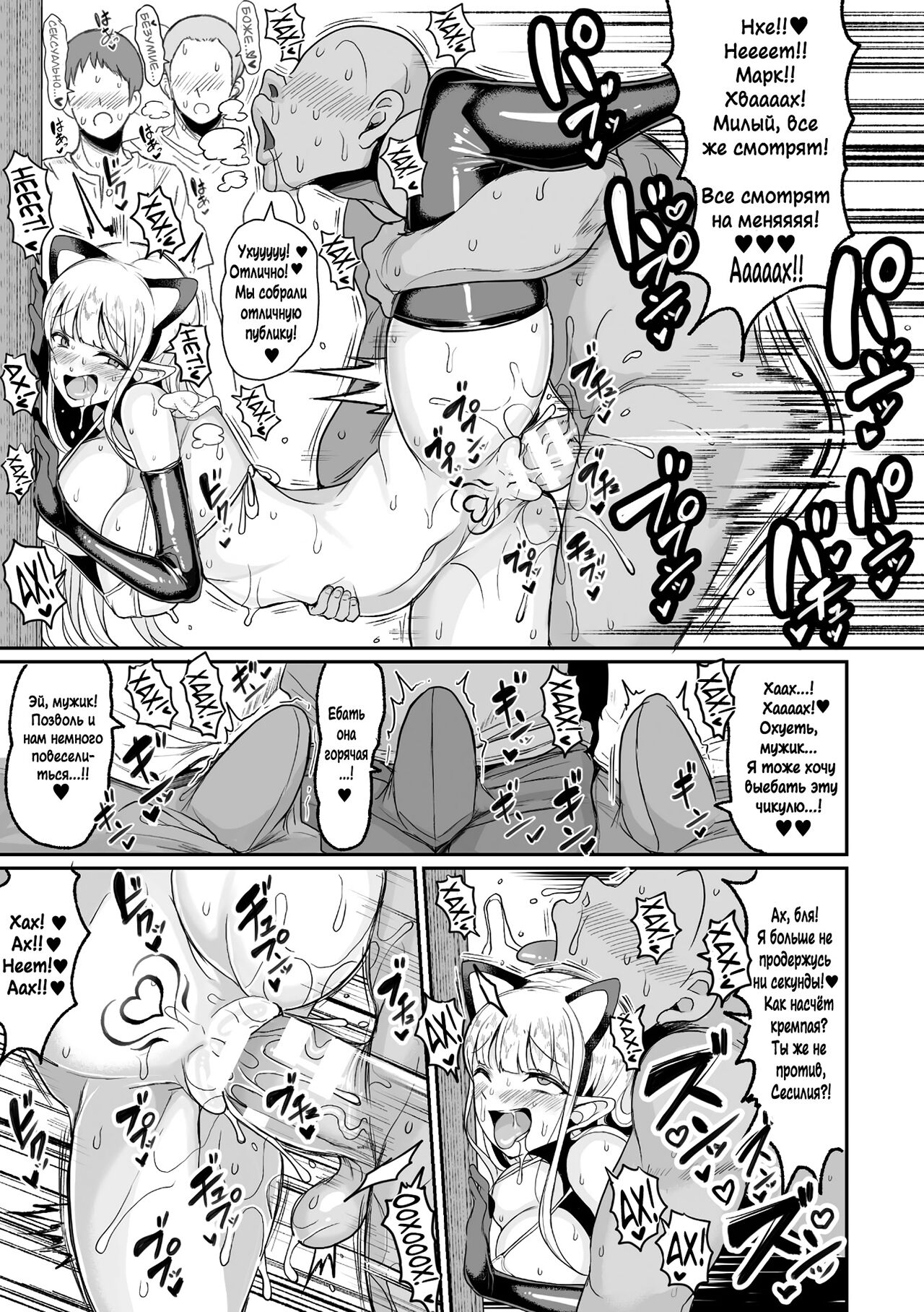 Tanetsuke Colosseum! Episode 2 | Conception Colosseum! 2 page 6 full