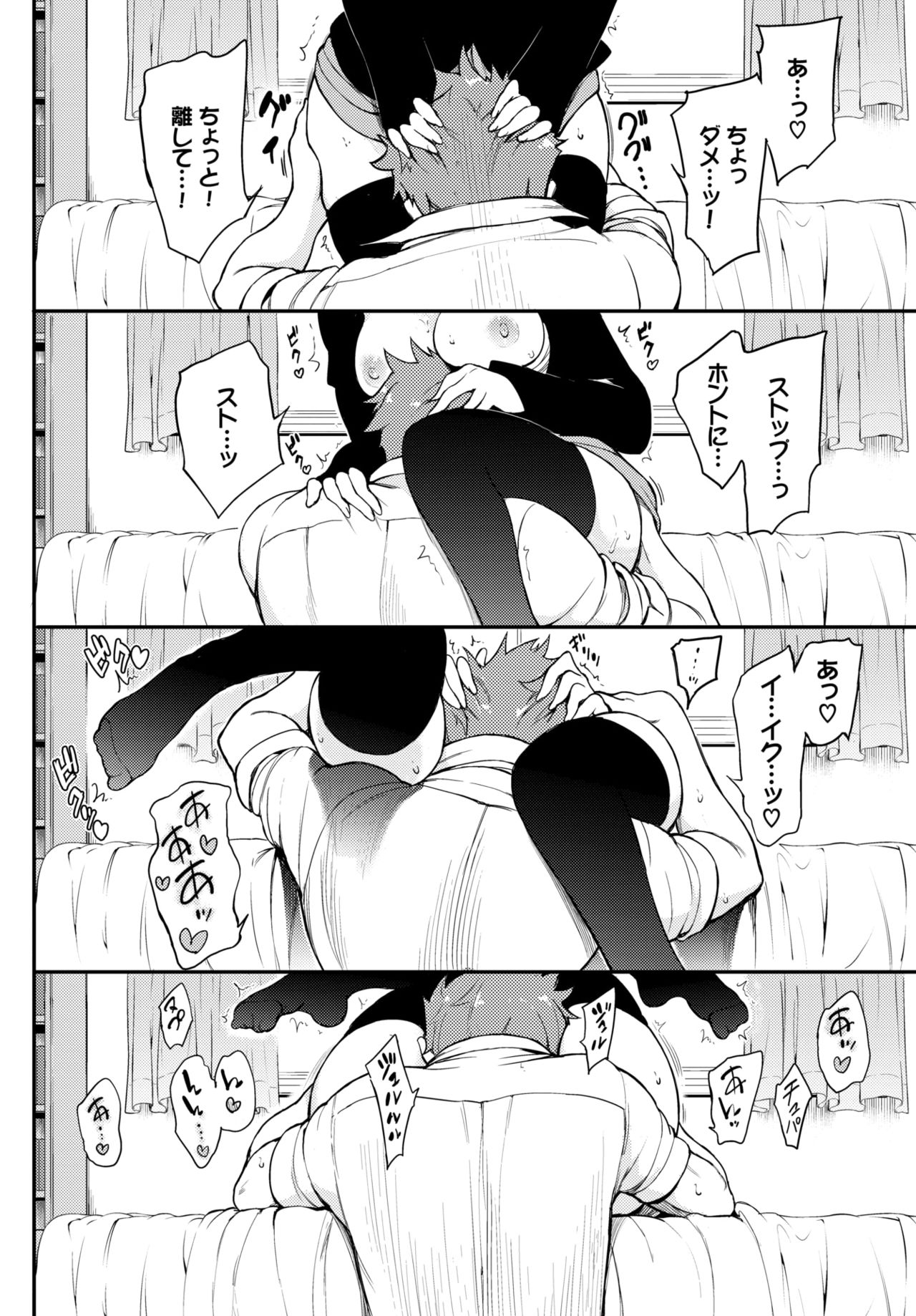 Miyabi na Senpai ❤ 1-3 page 12 full