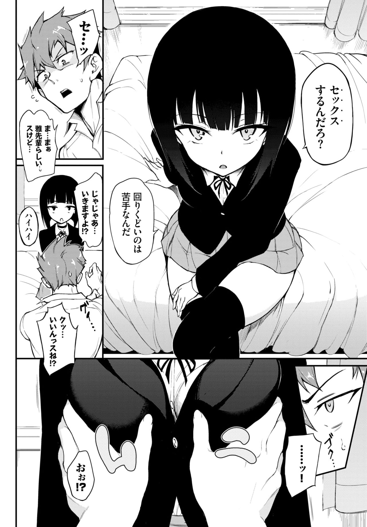 Miyabi na Senpai ❤ 1-3 page 2 full