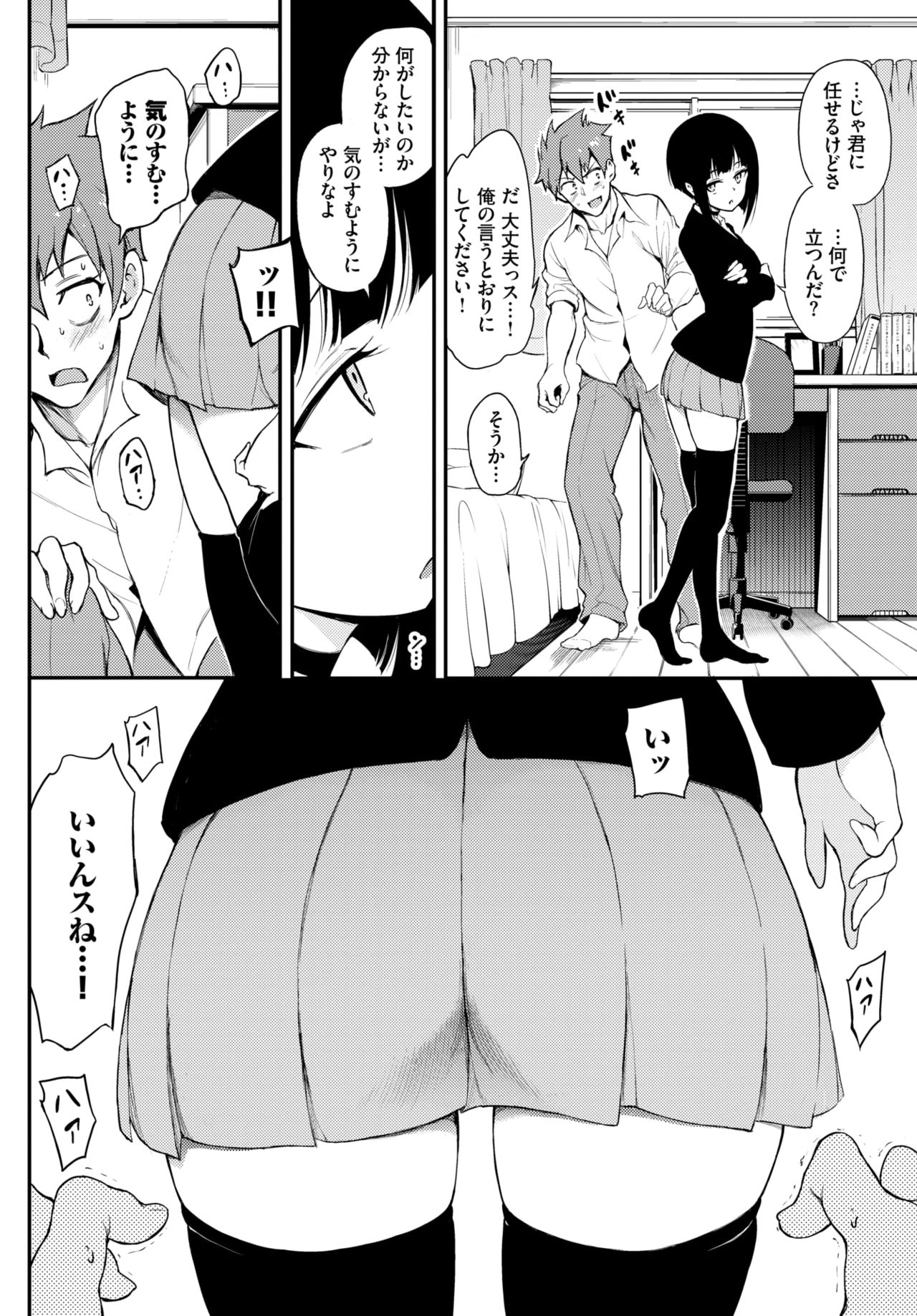 Miyabi na Senpai ❤ 1-3 page 4 full