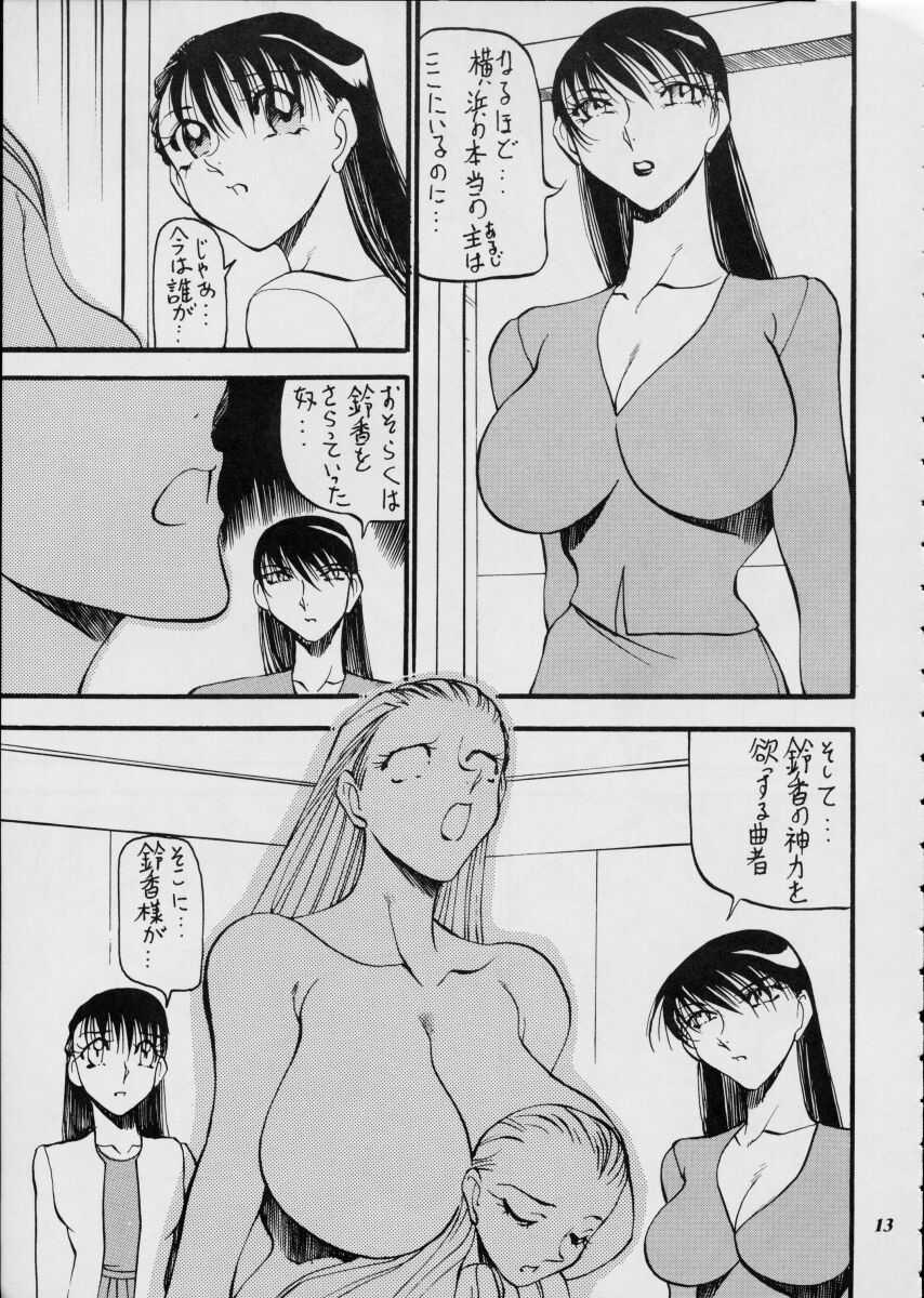Misty Moon Metropolis XII page 12 full