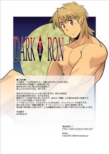 [Gamushara! (Nakata Shunpei)] DARKRON II cover