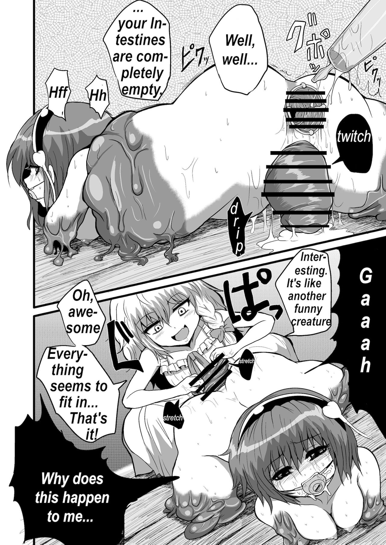 Marisa's thrill - Take care of yourself - 通り魔理沙にきをつけろ - Part 4 page 9 full
