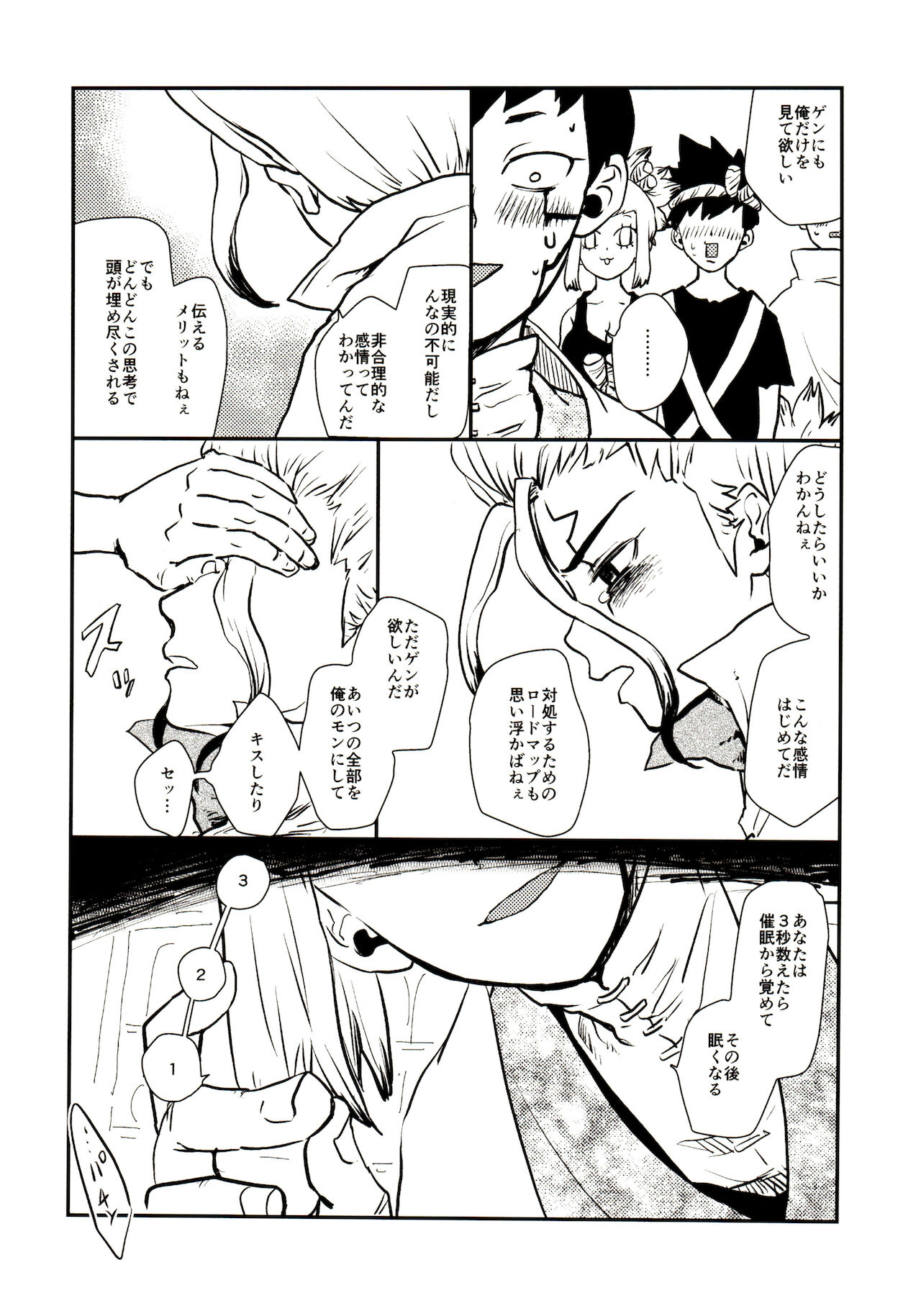 Happīendo Ni Kimatteru! page 10 full