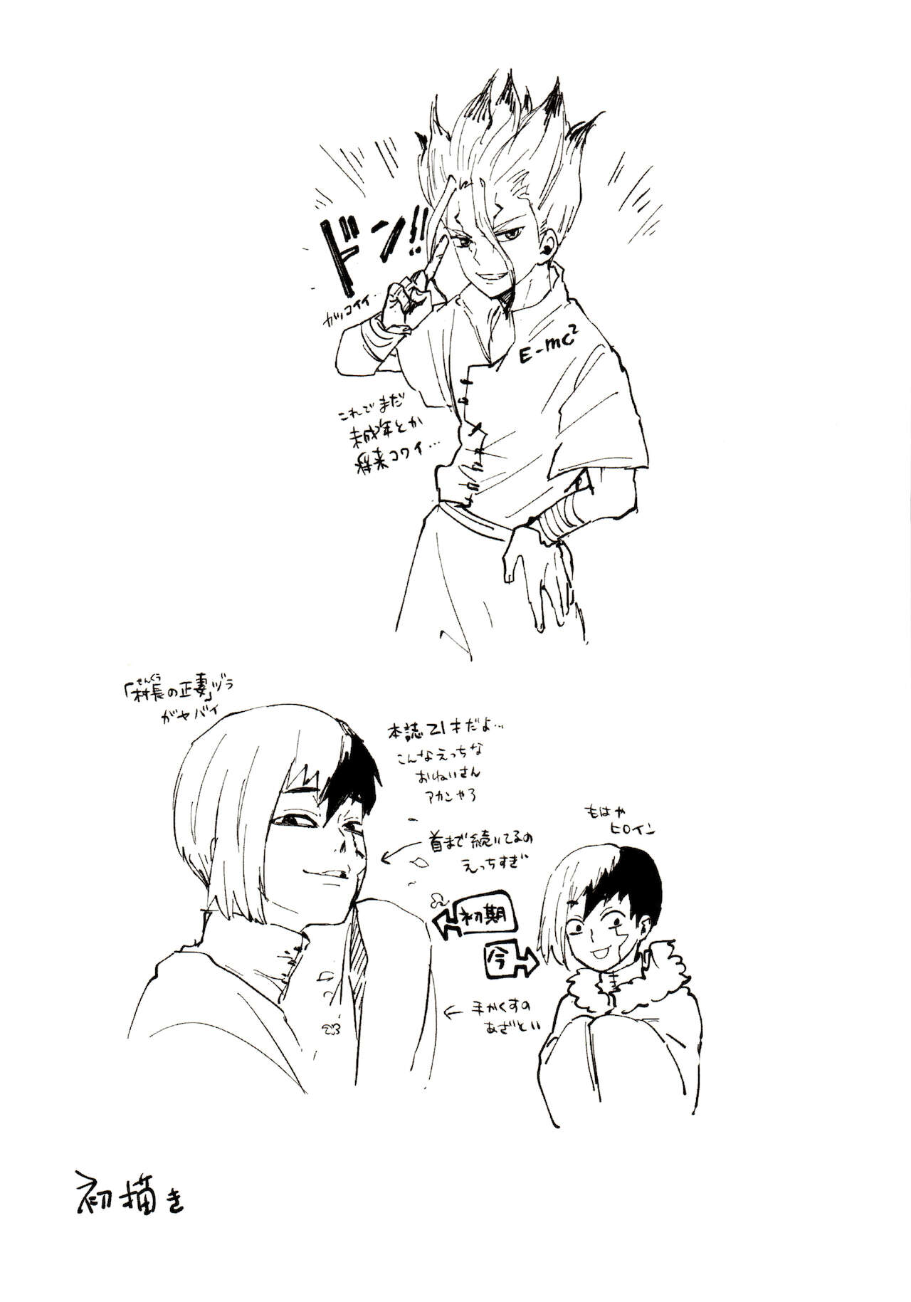 Happīendo Ni Kimatteru! page 3 full