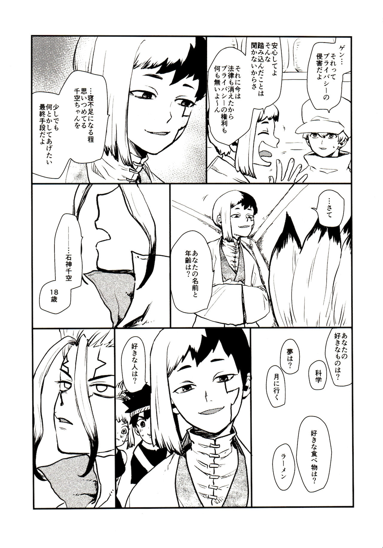Happīendo Ni Kimatteru! page 7 full