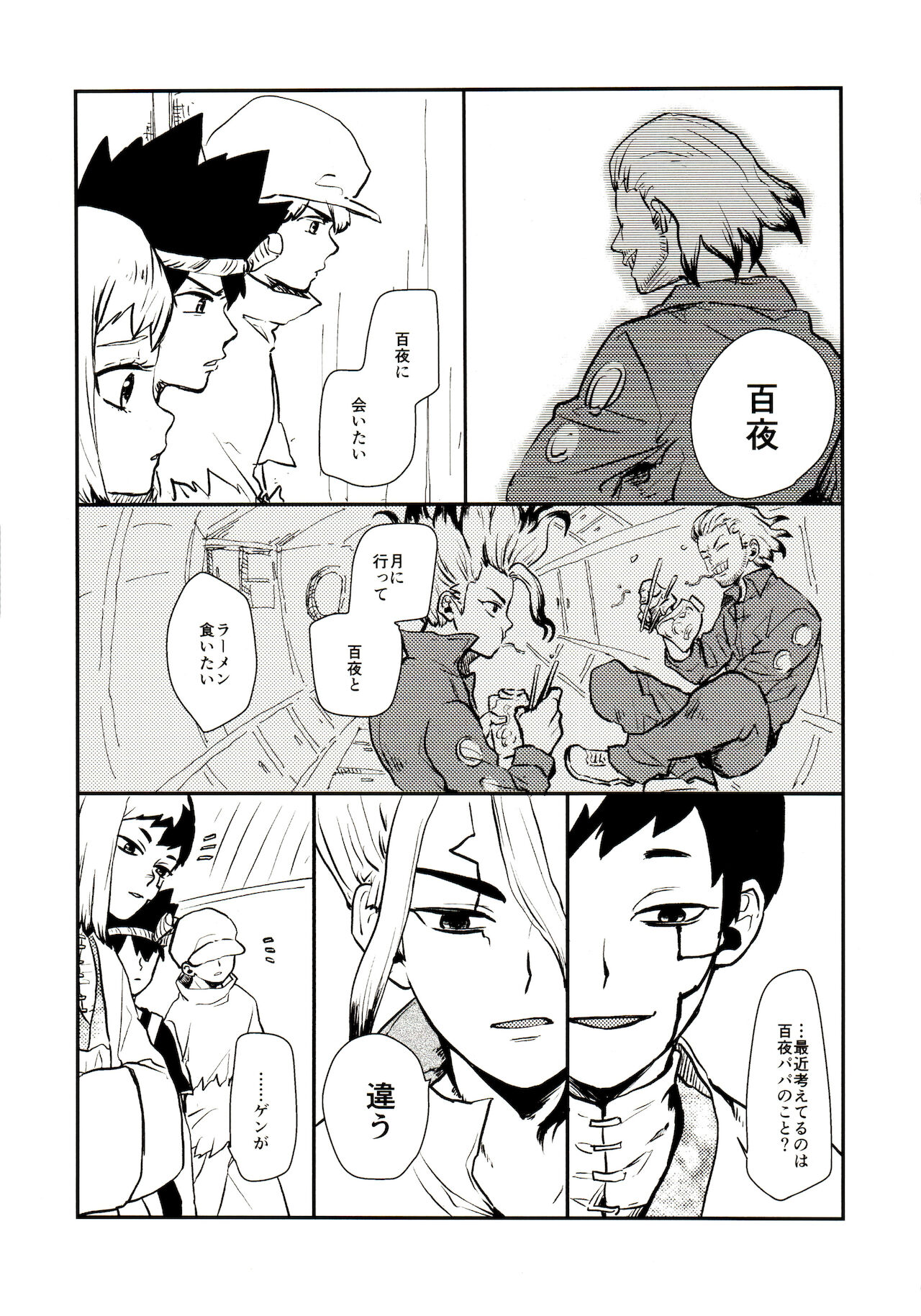 Happīendo Ni Kimatteru! page 8 full