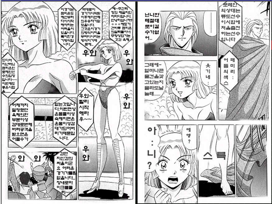 Battle Field | 섹스격투기 page 11 full