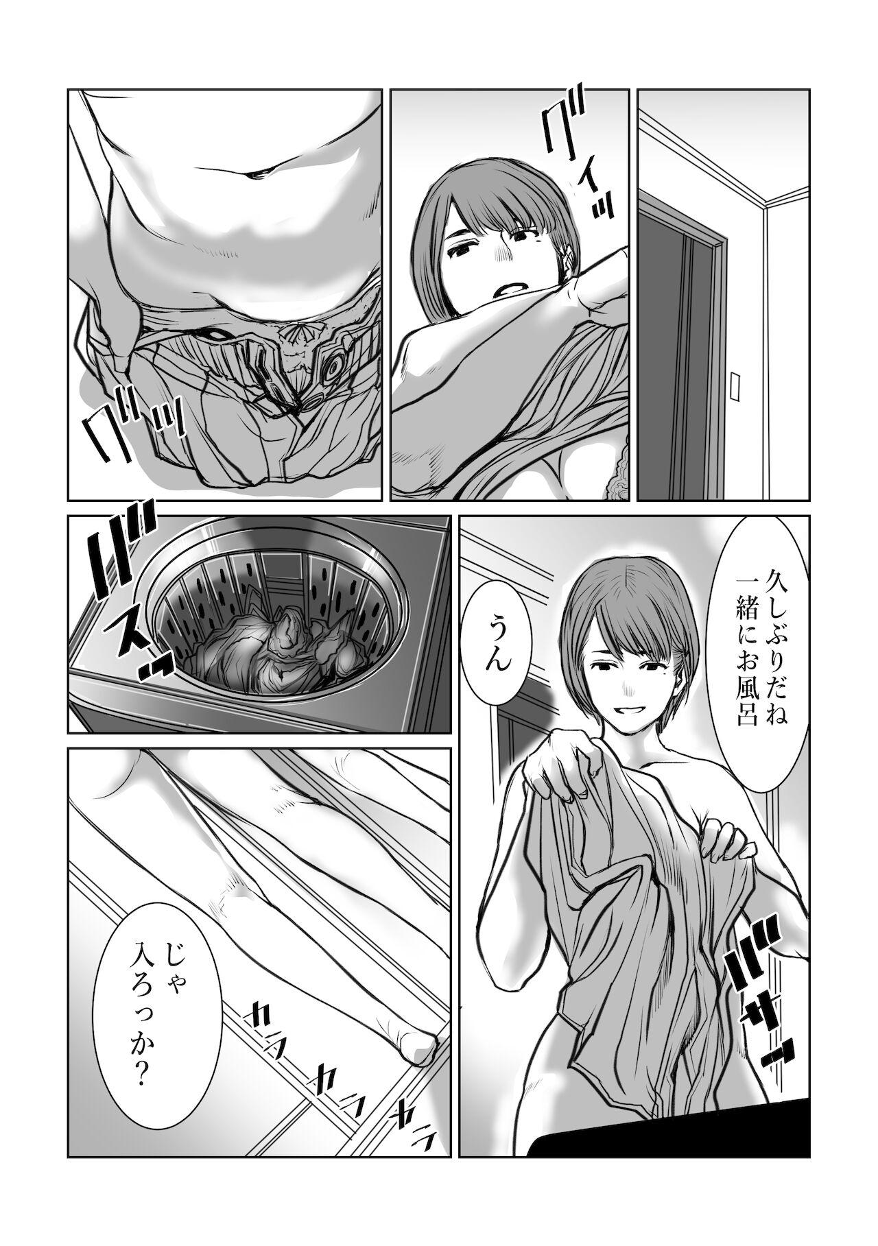 mama wa moto guradoru boku wa gaman dekinai page 11 full
