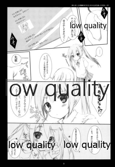 Aishite Azunyan page 3 full
