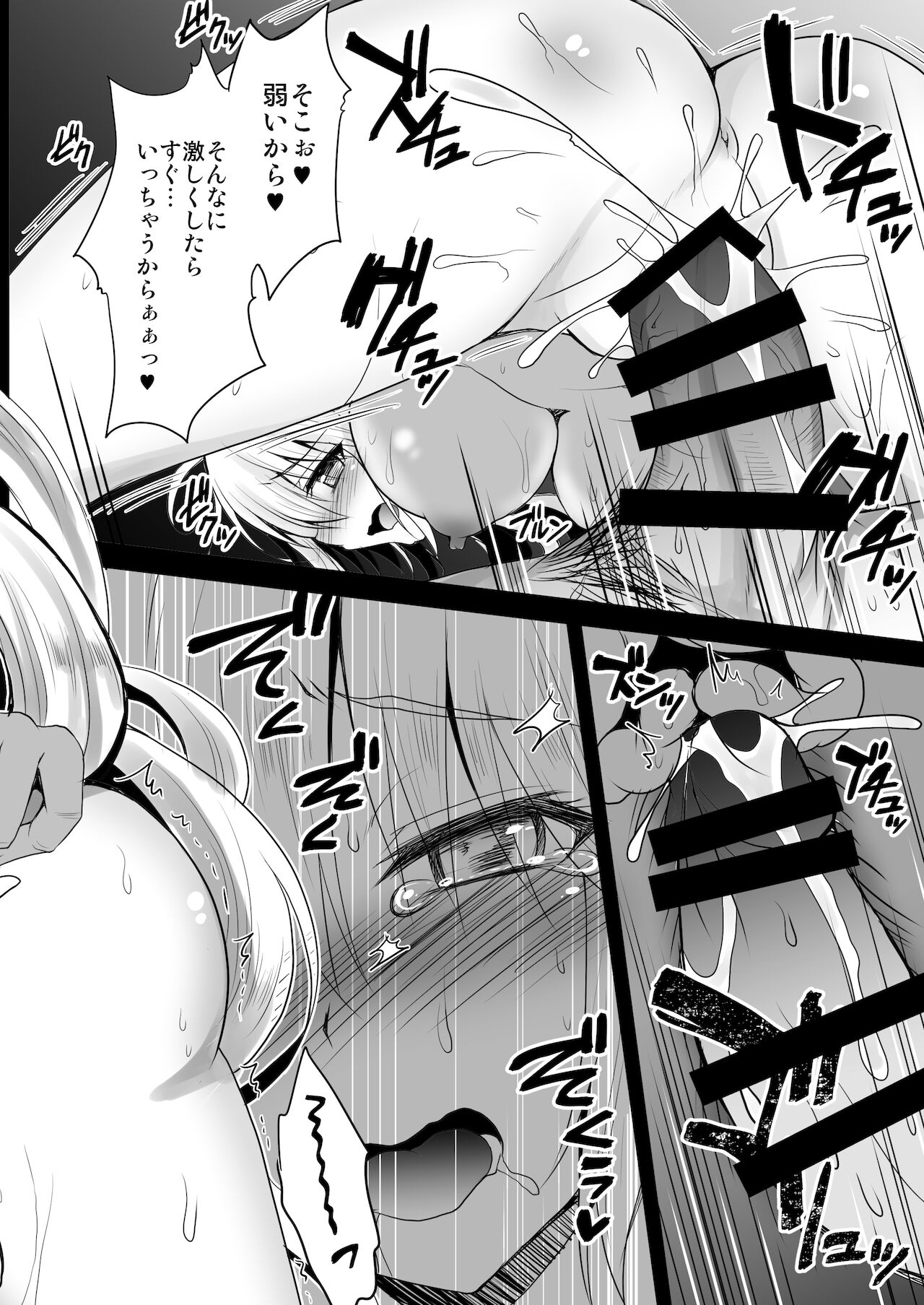 Genkou Shurabachuu no Jeanne Alter ga Master ni Itazura Sex Suru Hon page 11 full