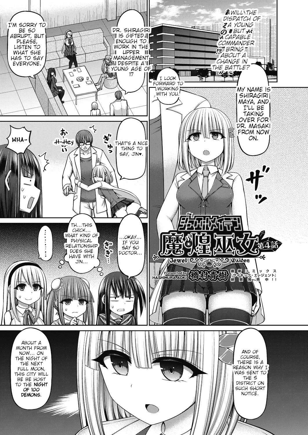 Jewel Maiden Ch. 4 page 1 full