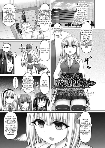 [Hashimura Aoki] Jewel Maiden Ch. 4 (COMIC AUN Kai Vol. 15) [English] cover