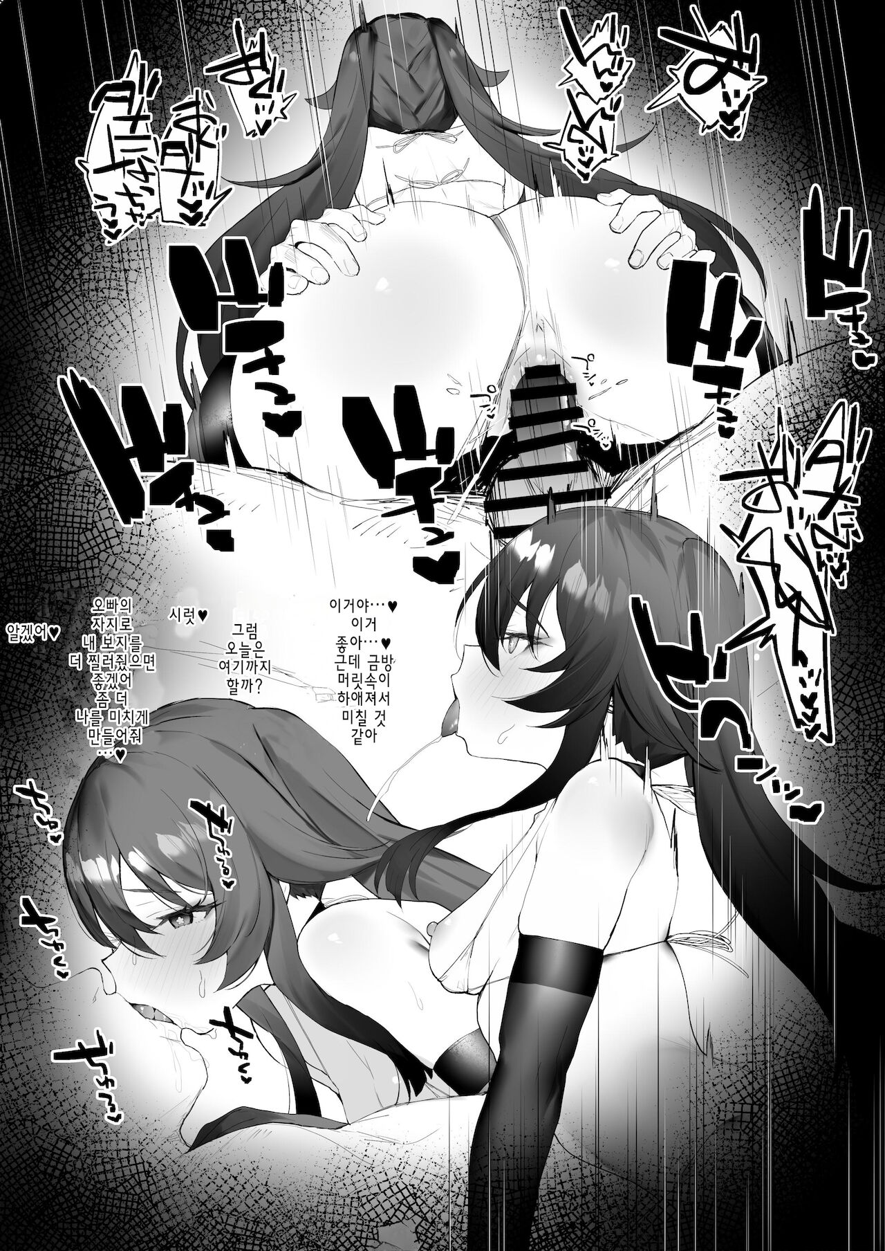 hu tao chan to Ryokan de Ichaicha2 page 4 full