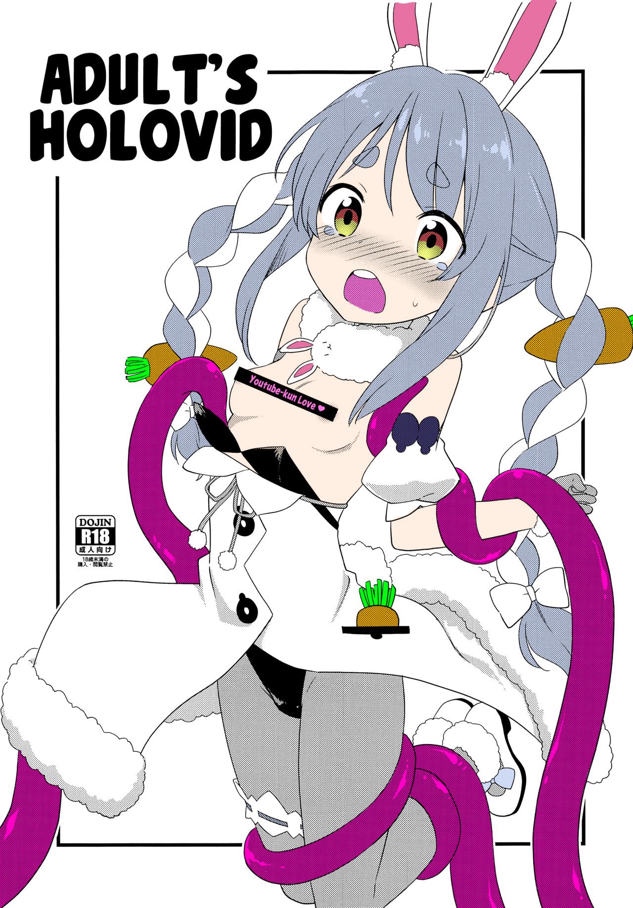 Otona no Hologra page 1 full
