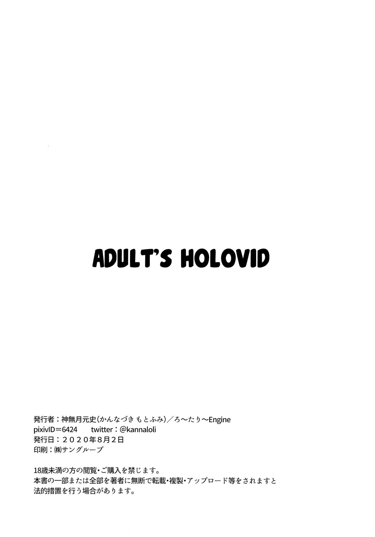 Otona no Hologra page 11 full