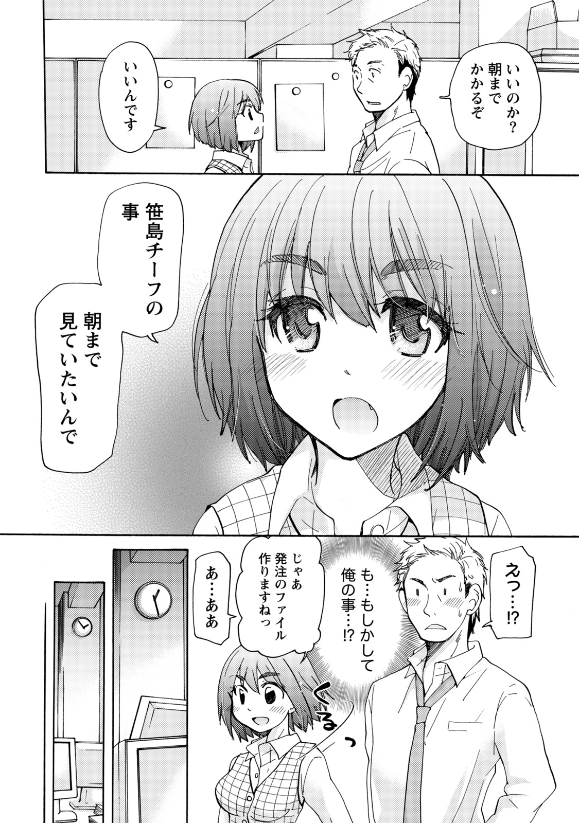 TaiHen HenTai page 11 full